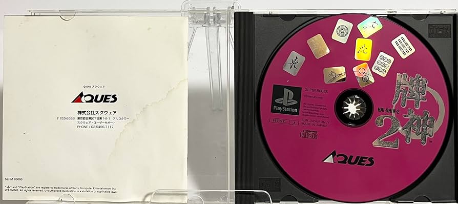 牌チェンジャン【新品・未開封】PS2ソフト 牌チェンジャン【新品・未開封】PS2ソフト Amazon | 牌チェン